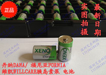 1 only 3 bags Shunfeng brand new Fornia FORNIA Vikai WILLCARE ISLET PUMP BATTERY