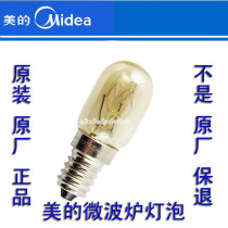 New original beauty microwave oven bulb lighting lamp high temperature resistant 220V15W universal 230V20W lamp holder