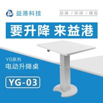 YG-03 electric lifting table electric test light table medical device lifting table surgery lifting table
