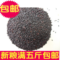 Grain black rice black fragrant rice black rice rice one piece of rice is equal to a catty of 5 catties of freight