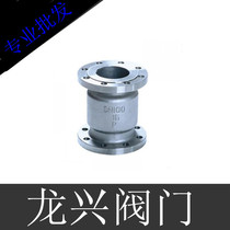 304 stainless steel vertical check valve H42 check valve lifting check valve flange check valve