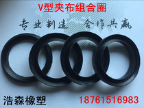 V-SHAPED cloth combined seal ring 50*80 51*67 55*70 55*75 55*80 56*71cm 60*80