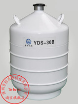 Assi liquid nitrogen tank YDS-30B liquid nitrogen tank 30 liters molecular ice cream storage transport type liquid nitrogen container