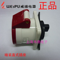 Wippu weipu industrial plug concealed straight socket 16A5 core 3P N E 380V TYP5623