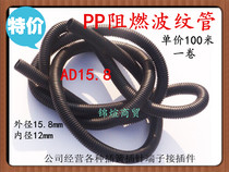 AD15 8mm bellows PP flame retardant car engine wire sleeve protective tube threading telescopic tube 100 m
