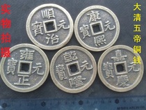The Great Qing Five Emmy Money When one thousand diameter 6 2cm Large number of bronze money Five imperium money physical shooting of ancient coins