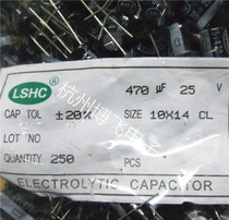 Guangdong Liansheng Electrolytic Capacitor 220UF 80V 13 * 20mm a pack of 250 only 130 yuan LSHC