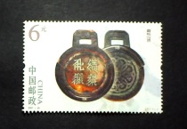 G09 New China stamps chronicyear stamp chroniche stamps old stamps (chroniclet inner core)