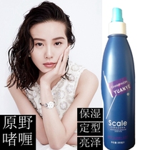 Original Wild Gel Water Elastic Styling Gel Moisturizing Styling Spray Men And Women Universal Lasting Styling