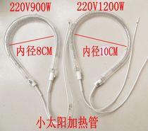 Small Sun heater accessories heater heating tube tube heating fan small sun heating wire 900W