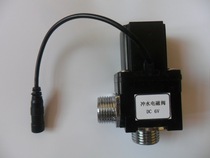 SSWW Wave whale urinal sensor coil urinal sensor Solenoid valve flushing motor DC6V