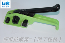 Tensioner fiber tightening tool KBQ-25Q fiber tensioner tensioner factory outlet