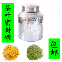 Stainless steel tea tank Kitchen moisture storage tank Hybrid fruit sealing tank containing bottle 6 2 1 kg