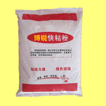 Gypsum line special quick sticky powder guar bean powder fast sticky powder wholesale 10KG