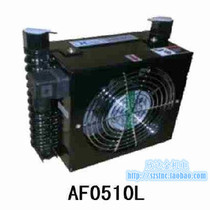 Air cooler AF0510L Air cooler Fin aluminum alloy high pressure AOFENG AC220V 24V
