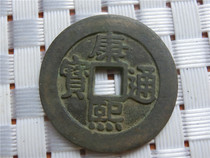 Handicrafts Antique Bronze Qing (9528 Kangxi Tongbao Bao) a variety of random appreciation collection