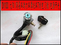 Applicable DY100 Dayangwan beam moped Zongshen Longxin motorcycle 7-wire electric door lock Power Lock