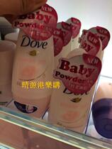 Hong Kong Dove soft skin rejuvenation antiperspiration beads 40ML baby talcum powder fragrance