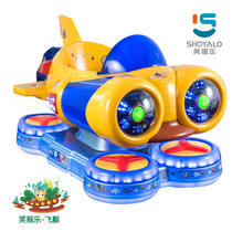 2020 new children Electric toddler coin rocking machine commercial supermarket gate airship rocking horse