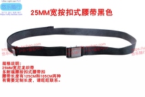 Outdoor belt Stormtrooper belt Quick-drying belt Buckle belt Donafu fastener Nylon webbing