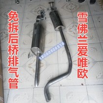 Suitable for 11 13 14 Chevrolet Aveo 1 4 1 6 sedan hatchback exhaust pipe rear muffler