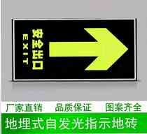 Embedded emergency fire and floor tiles tempered glass Safe exit signs Luminous Evacuation Self-Luminous Sign Lamp
