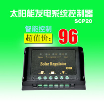 Solar controller 12v 24V20A automatic identification panel charging household power generation photovoltaic system