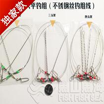 Reinforced large whip fishing group stainless steel 2-4 cross support (anti-bite stainless steel fishing group line) small bracket balance Group