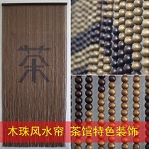 Bead curtain door curtain Wood beads Feng shui door curtain Teahouse door curtain Teahouse decoration bead curtain Feng Shui shop custom encryption