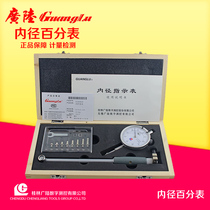 Guanglu inner diameter percentile gauge cylinder gauge 10-18 18-35 35-50 50-160MM double anti-counterfeiting