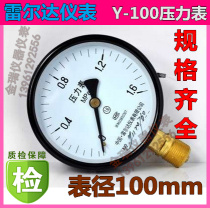 Leerda pressure gauge Y100 0-1 6 Full specification Y-100 vacuum gauge Water pressure gauge barometer pressure boiler