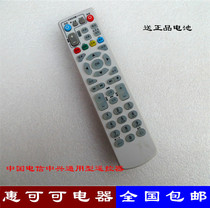 China Telecom IPTV ZTE ZXV10 B600 B700 IPTV ITV ZTE set-top box remote control board