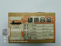 Zigong Great Wall brand blade wire mold YG8 S13-17 inventory clearance sale