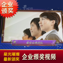 Annual Annual Meeting Celebration Opening Ceremony Awards Ceremony Awards Ceremony Preview Ceremony Shocked Electronic Photo MV