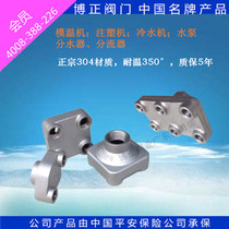 Mold temperature machine Stainless steel shunt Stainless steel shunt head Stainless steel oil separation head Stainless steel water drain