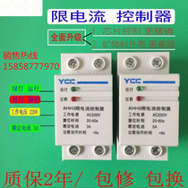 Shanghai peoples electric appliance 220V current limit device dormitory electronic load limit automatic controller Intelligent Protection