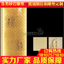 Fenghao Sandstone Entrance Aisle Corridor Video Wall Sandstone Background Wall Relief Mural B063 Hemp Rope Background