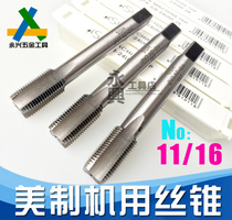 Finggong American machine Tap 11 16-12-16-20-24-28-32 tooth UNC UNF