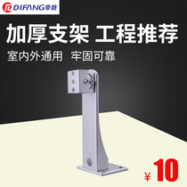 Emperors surveillance bracket camera bracket outdoor indoor special camera bracket universal machine gun bracket