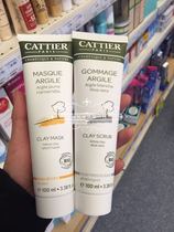 French Cattier organic natural mineral mud mask green mud powder mud yellow mud white mud 100ml