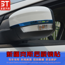 Ford 12-18 new Focus rearview mirror decorative stickers modified special anti-collision strip stainless steel stickers
