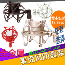 Special metal shock mount for Parbido recording microphone