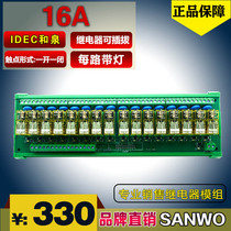 16-way IDEC and Spring Electromagnetic Relay Module Module Enlargement Plate Control Board RJ1V-CH