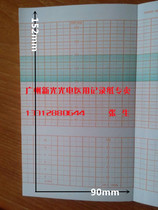 GE 171 fetal monitoring paper fetal monitoring printing paper fetal monitoring paper 152*90-150 200 coordinates
