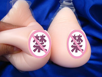 Ximei water drop one-piece prosthetic milk CD cross-dressing fake chest pseudo-mother water drop shape 500 grams of one-piece prosthetic milk