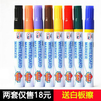 Toyo whiteboard pen Color children whiteboard pen color whiteboard pen erasable 8-color whiteboard pen Safety preschool pen