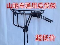 24 26 inch mountain bike shelf rear seat tailstock bicycle accessories bicycle shelf riding equipment luggage rack iron