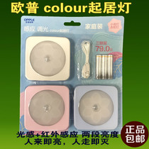 Op Lighting LED living lamp human body infrared sensing night light automatic lighting off wardrobe cabinet light