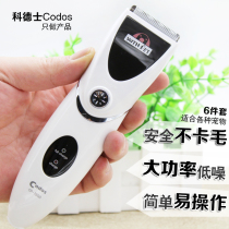 Pet Pooch Shave Electric Hair Clipper Electric Hair Clipper Teddy Small Dog Dog Hair Pushson Large Dog Cat Cat Shave