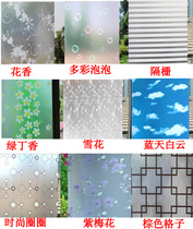 Toilet window paper glass film frosted thickened bathroom translucent opaque bathroom window glass sticker anti-peep